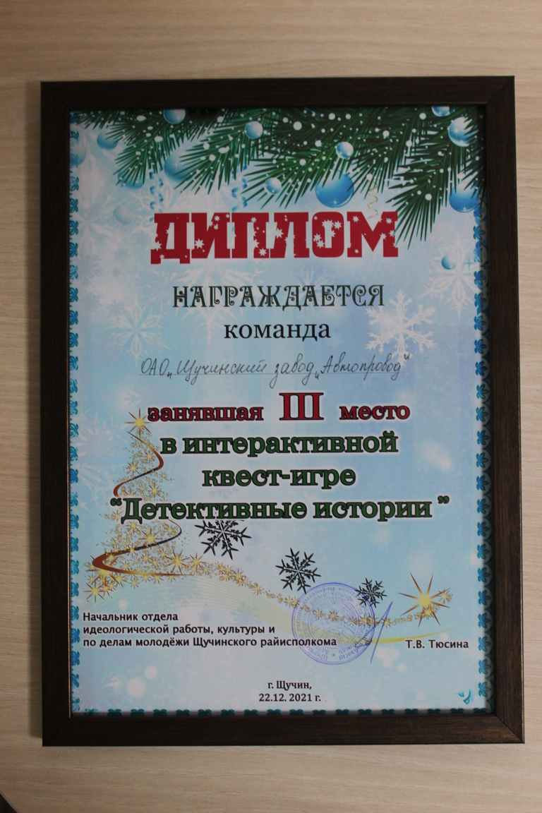 Новогодний квест